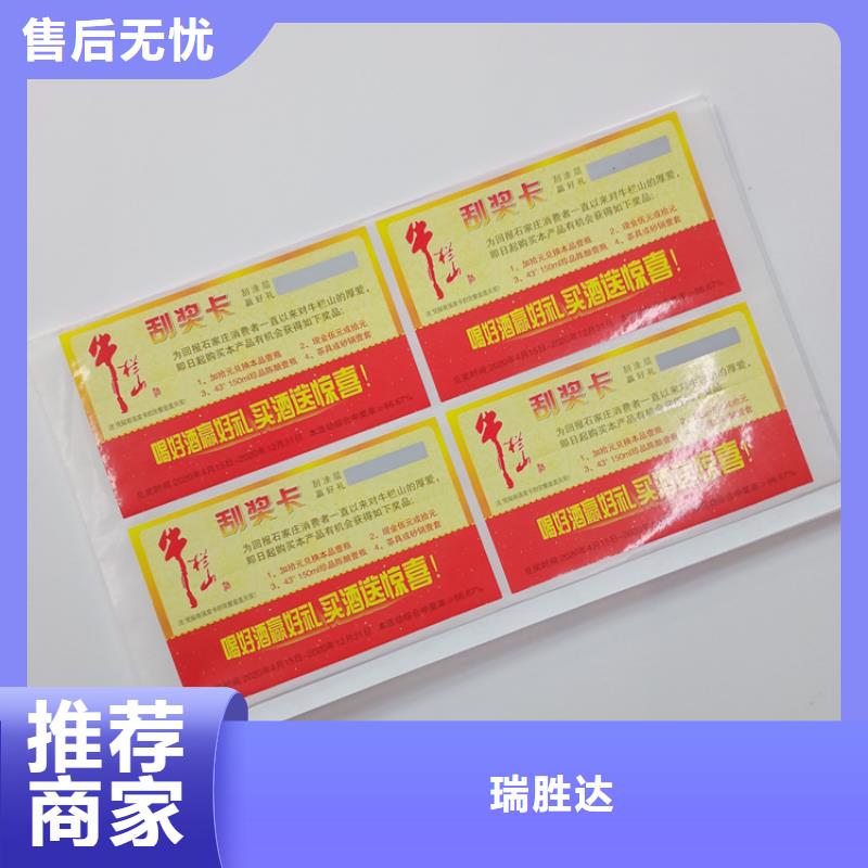  防伪标识货源报价