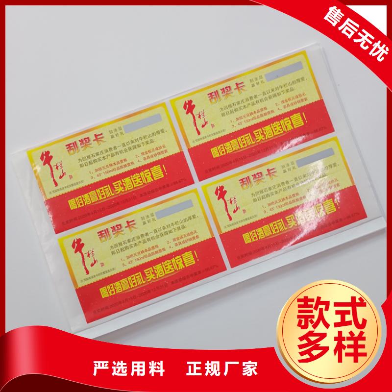 防伪标识生产加工