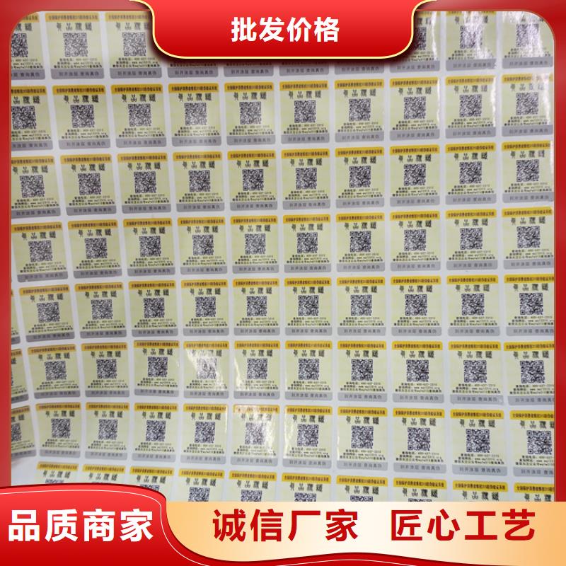 防伪标识经验丰富质量放心