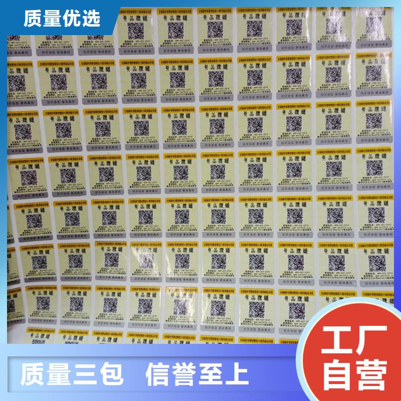 防伪标识免费安装