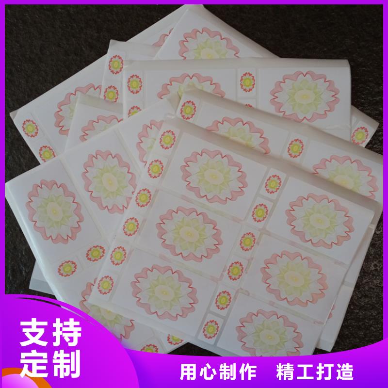  防伪标识品质信得过
