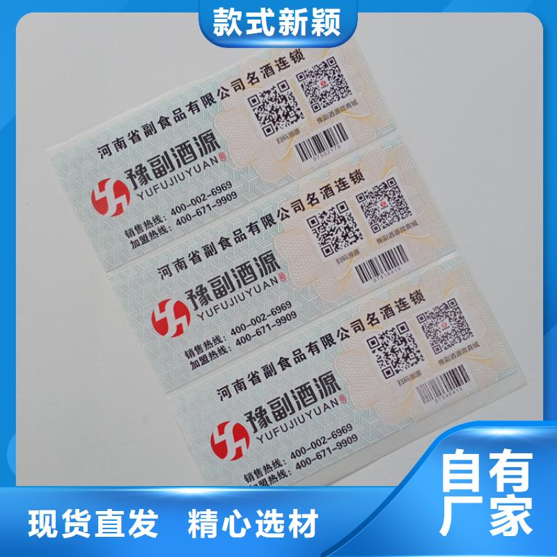  防伪标识货源报价