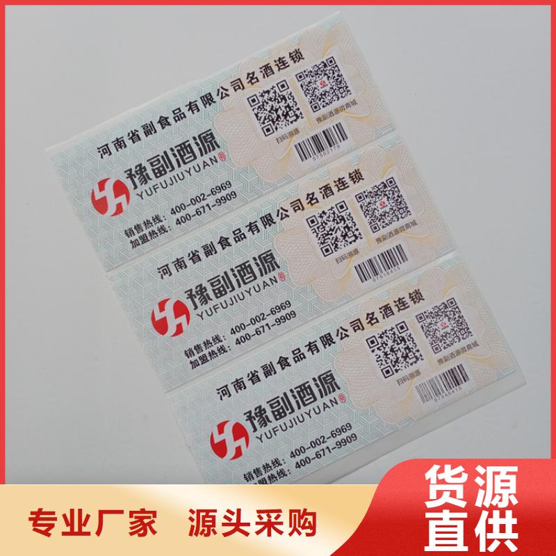  防伪标识品质信得过