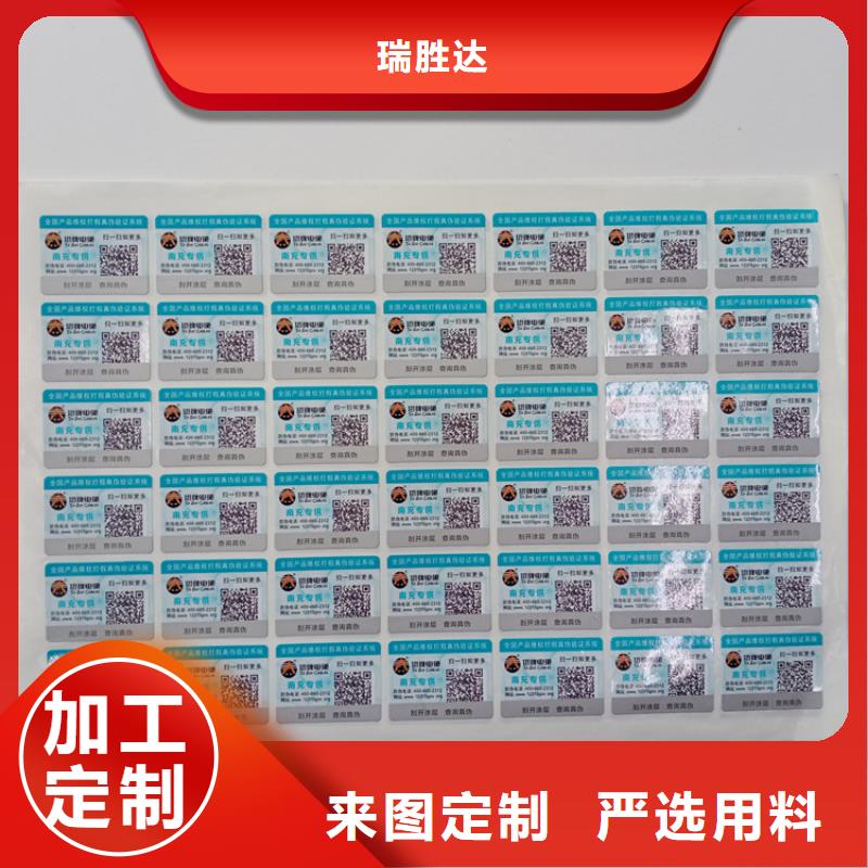 防伪标识认准大品牌厂家
