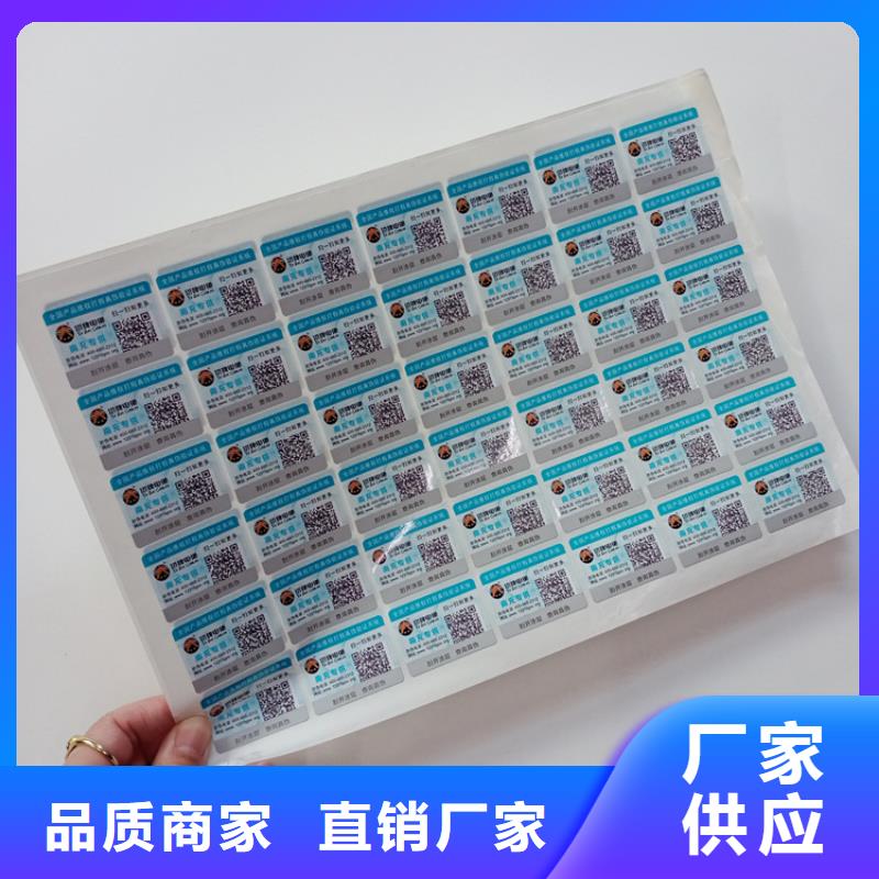 防伪标识国标检测放心购买