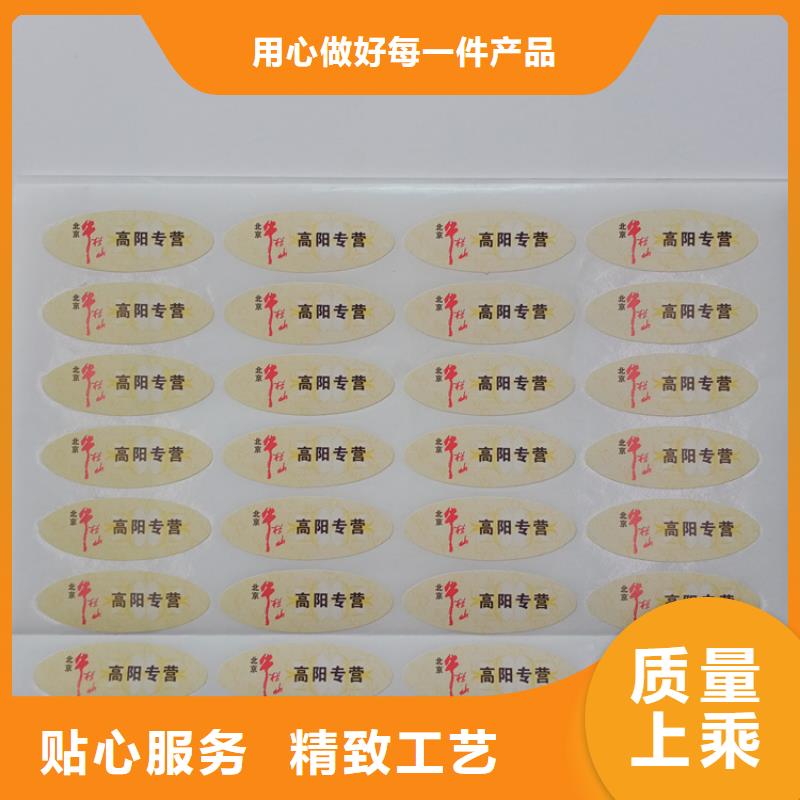 防伪标识出货及时