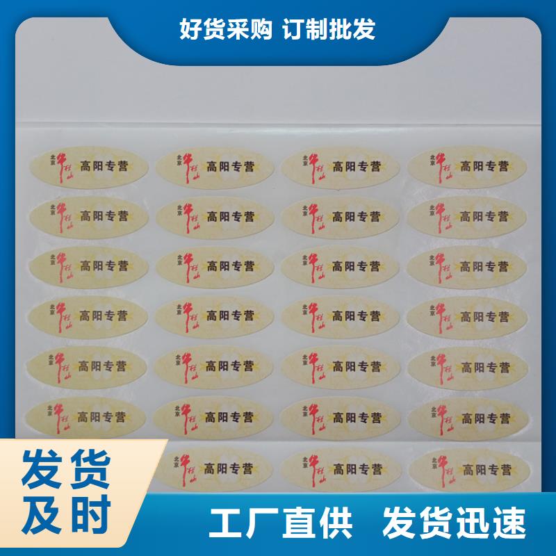 防伪标识规格型号全