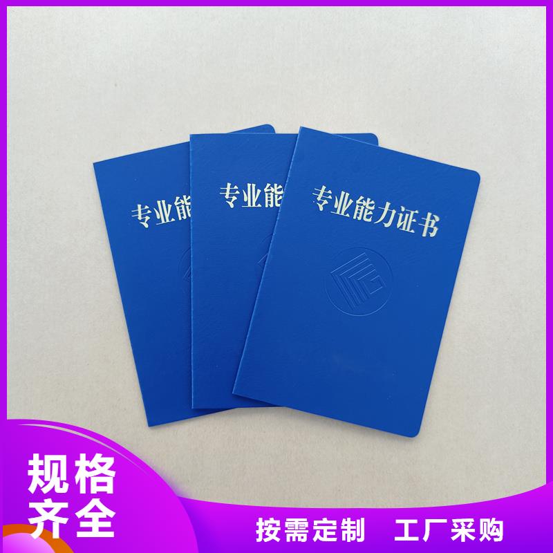 能力培训公司防伪印刷