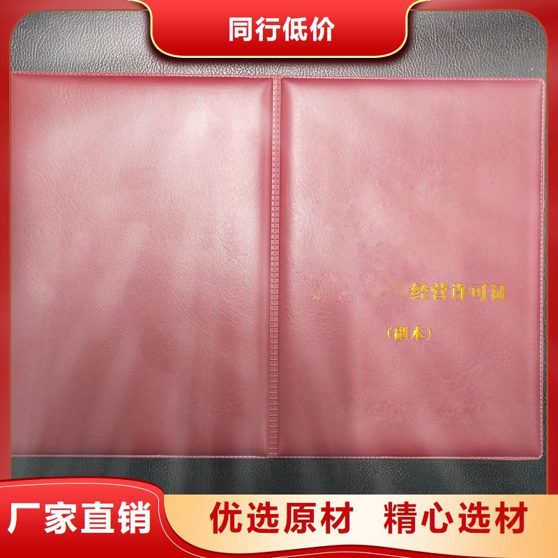 防伪印刷厂家印刷价格收藏内页