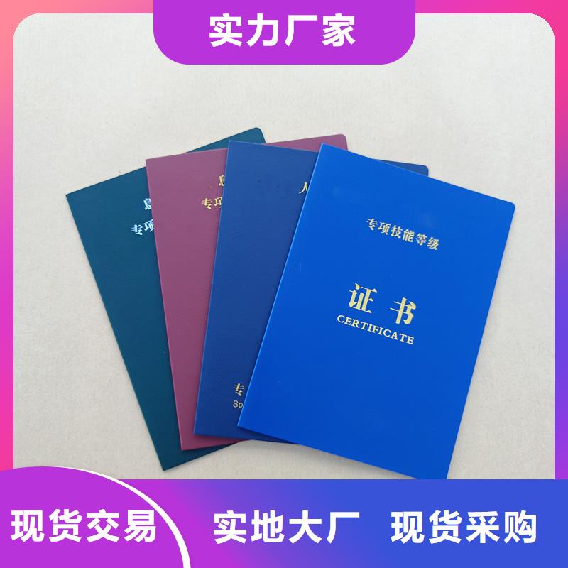 防伪收藏定制报价收藏内页