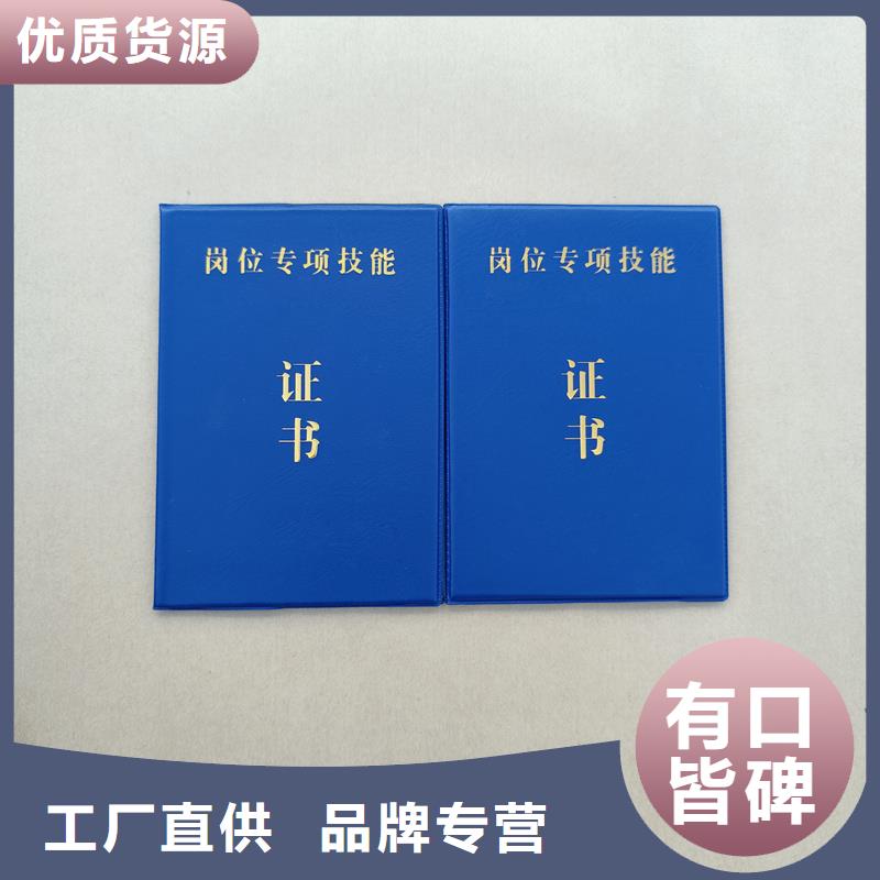  诚信经营质量保证