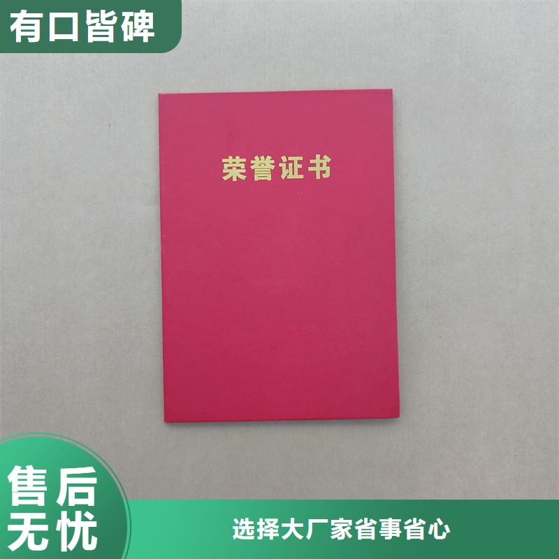 辐射培训合格印刷