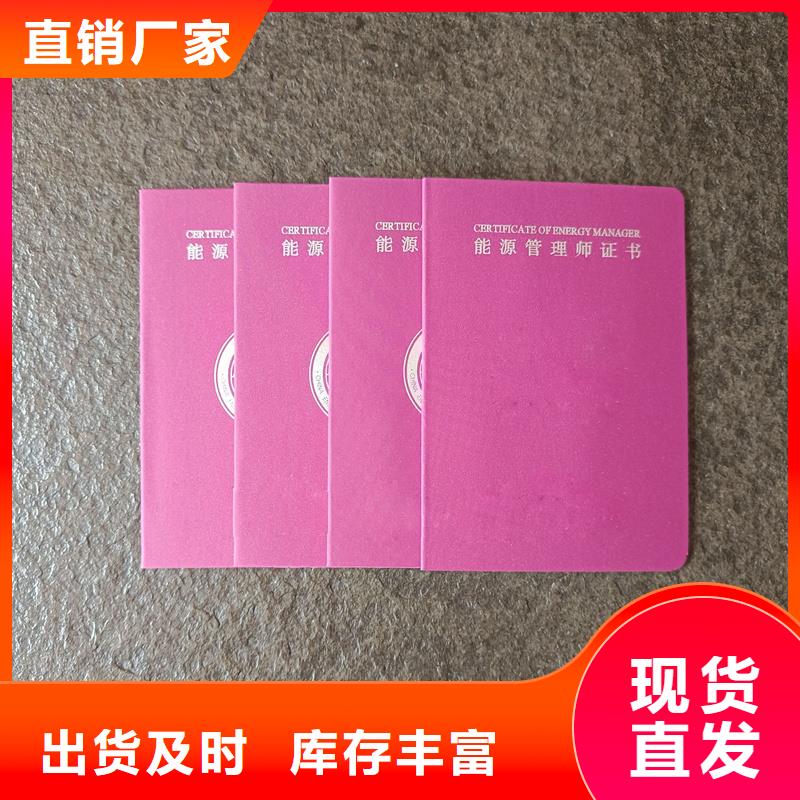  【产品防伪标签】货到付款
