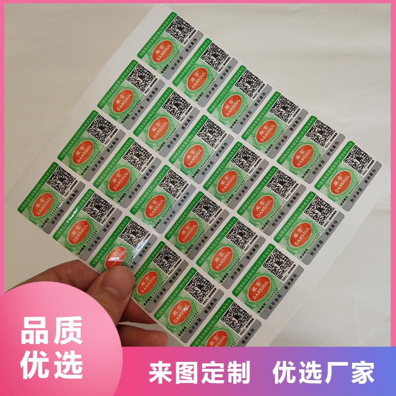 防伪标签供货及时