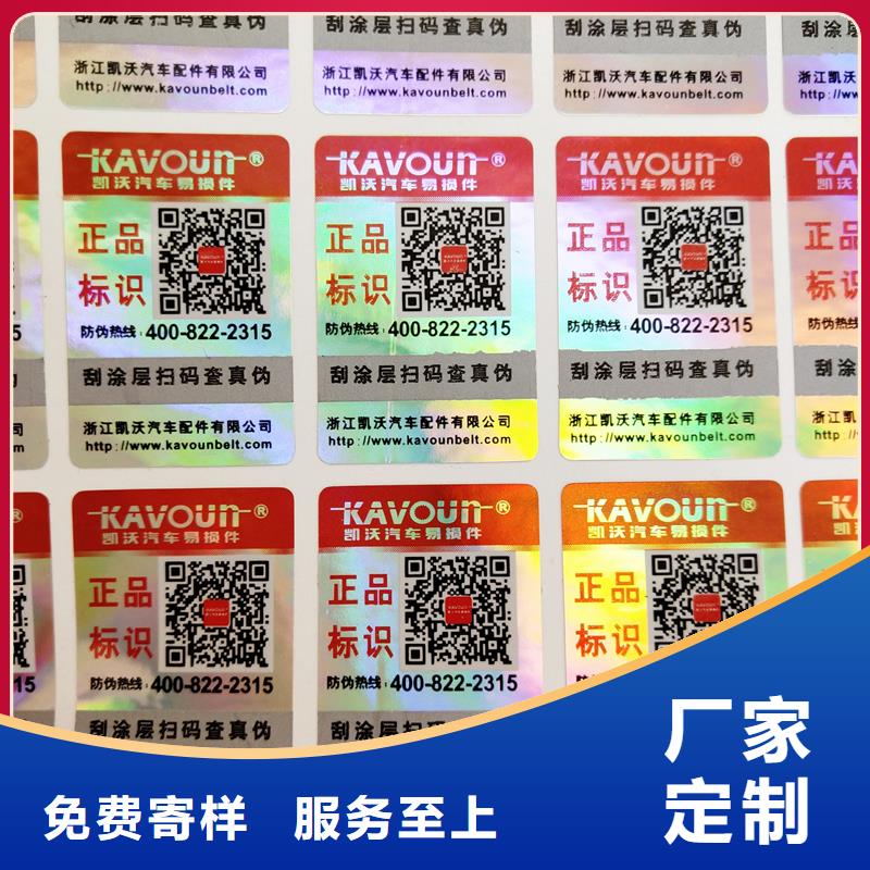 【防伪标签 彩色纤维防伪纸性能稳定】