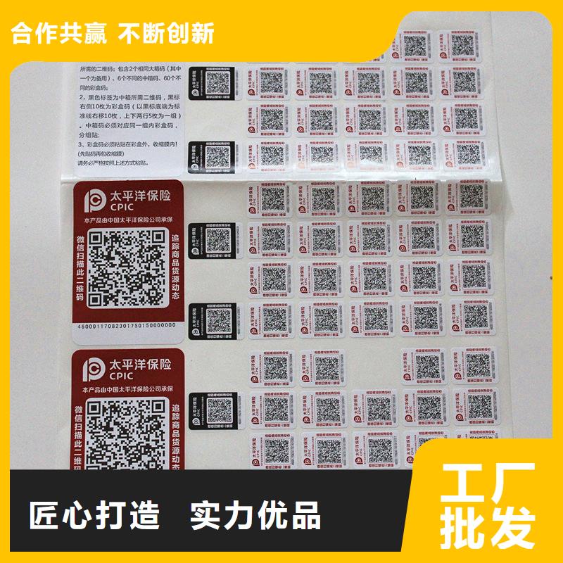 防伪标签品质优选