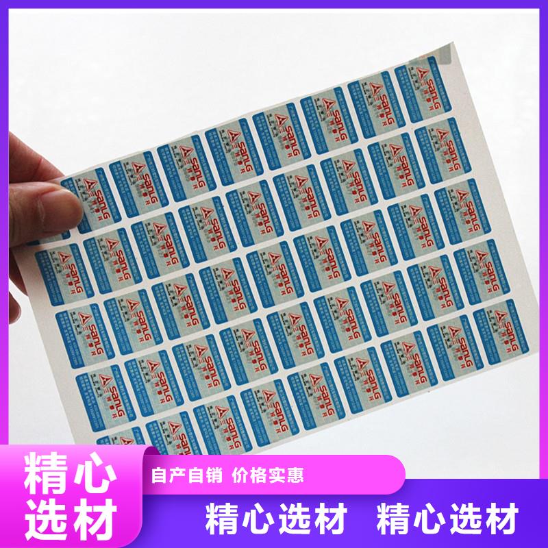 防伪标签【防复印纸价格】精选货源