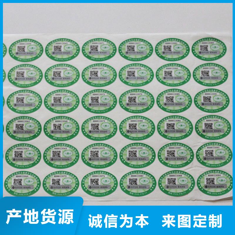  防伪标签大库存无缺货危机