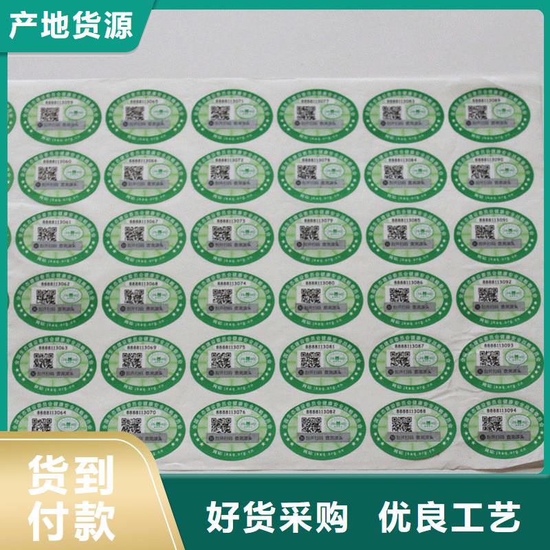 防伪标签,防伪标签印刷企业多家仓库发货
