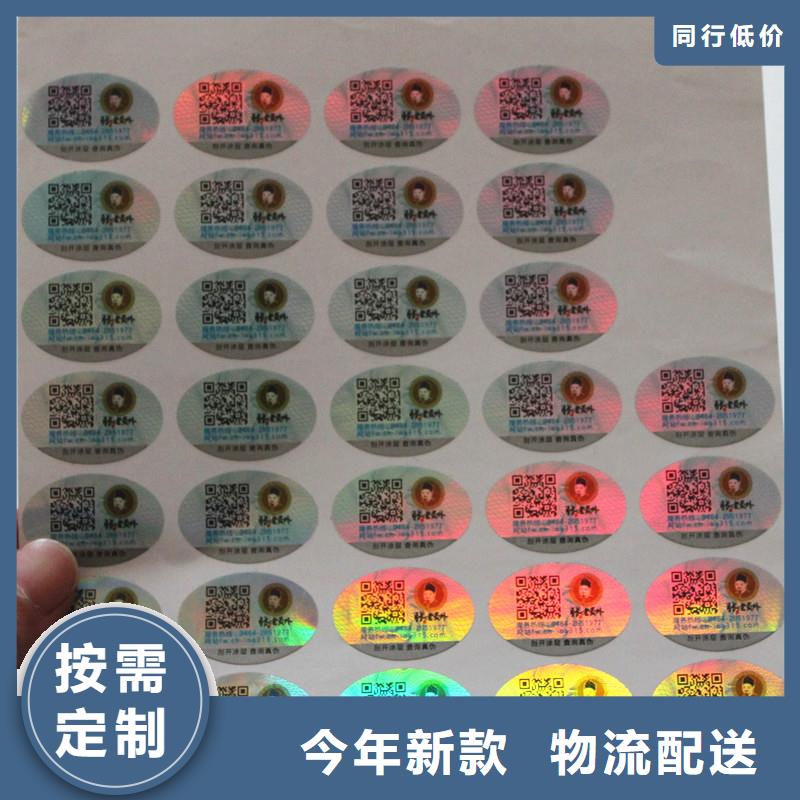 【防伪标签 彩色纤维防伪纸性能稳定】