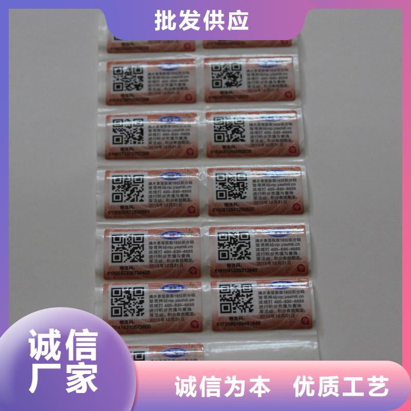 【防伪标签 彩色纤维防伪纸性能稳定】