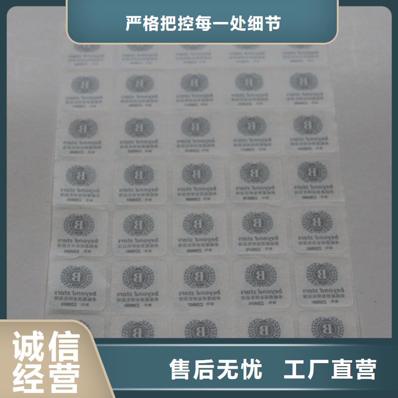  防伪标签大库存无缺货危机