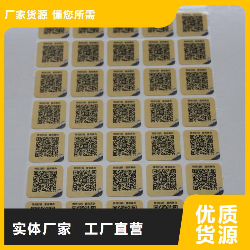  防伪标签大库存无缺货危机