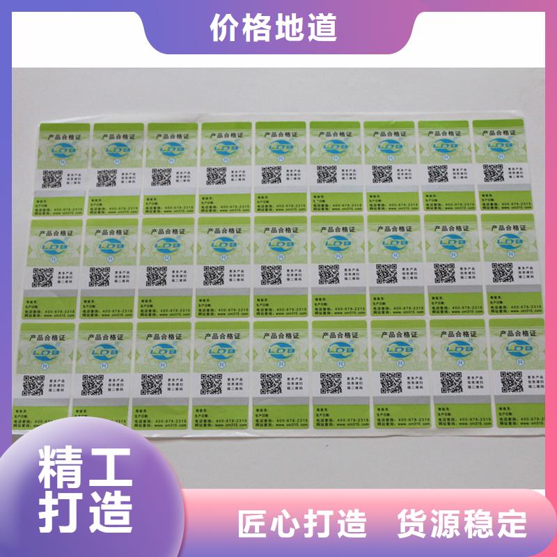 防伪标签供货及时