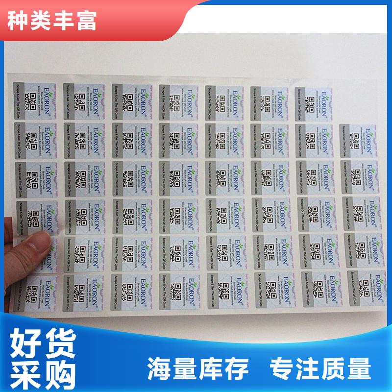  防伪标签定制速度快工期短