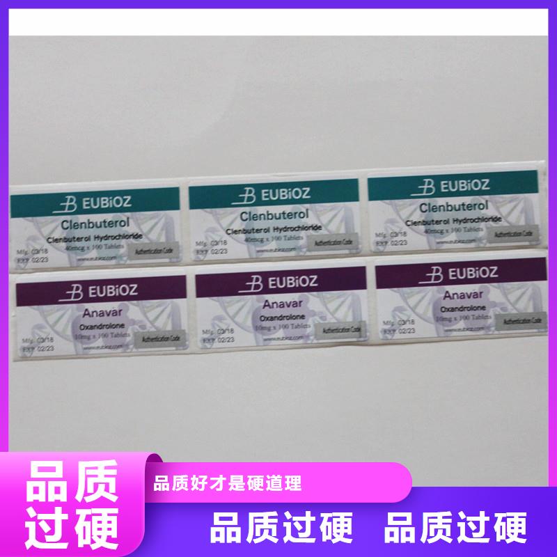 激光镭射防伪标签厂家视频-激光镭射防伪标签厂家|黑龙江省哈尔滨市|木兰|阿城|佳木斯|鹤岗|大庆|绥化|大兴安岭|齐齐哈尔