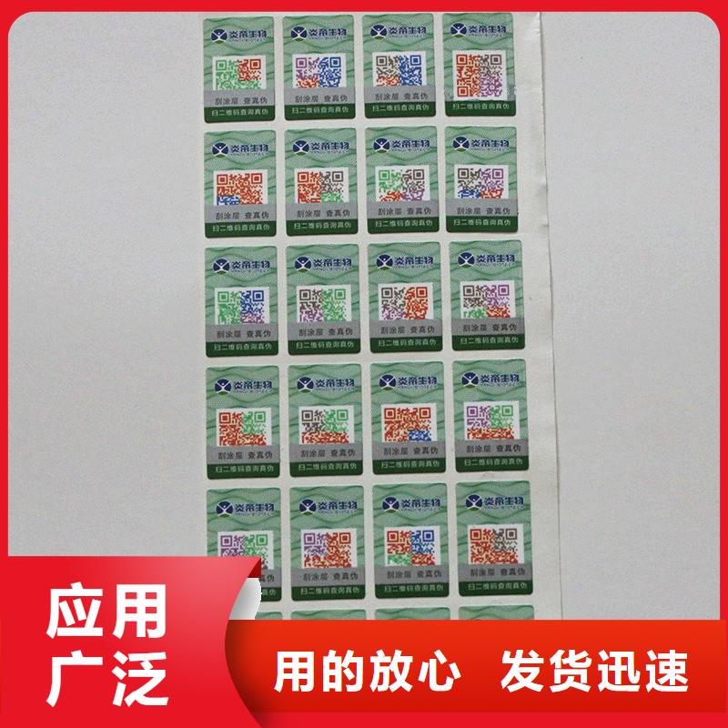  防伪标签多年行业经验