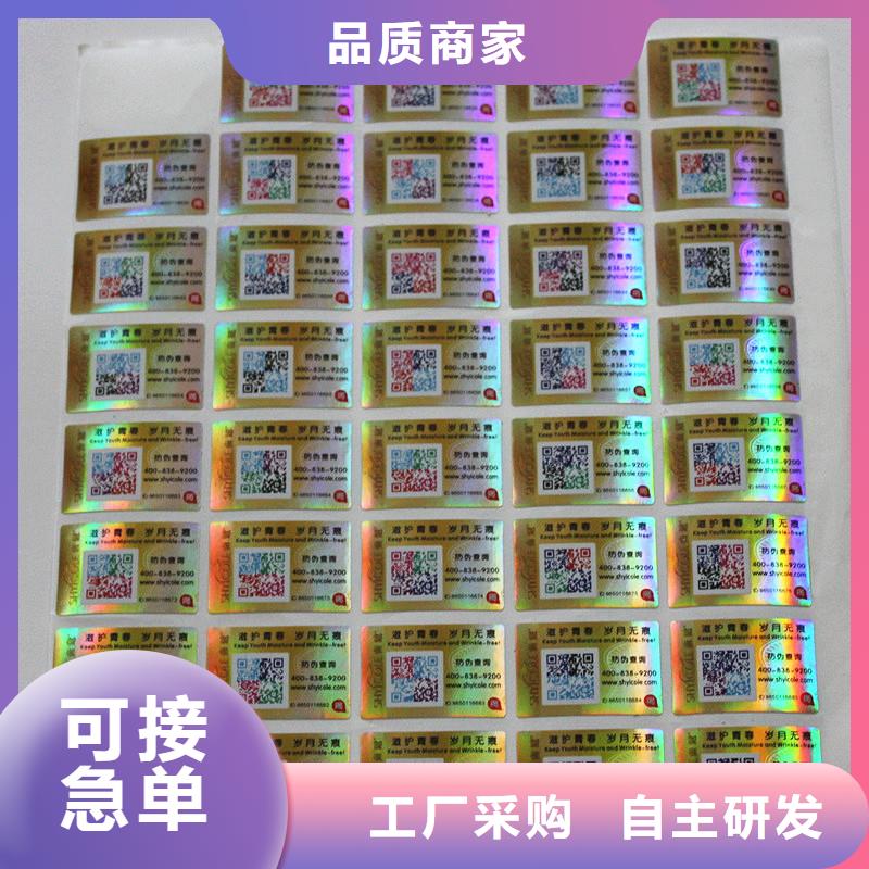 激光镭射防伪标签厂家视频-九江市激光镭射防伪标签厂家-【本土】可服务区域湖口|瑞昌|南昌|景德镇|上饶|抚州|赣州