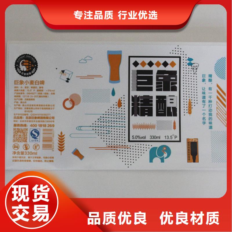 防伪标签免费获取报价