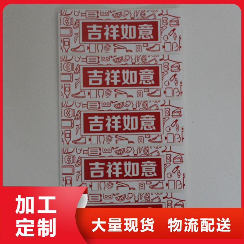 防伪标签本地配送