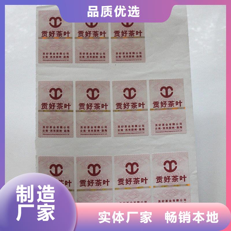  防伪标签一站式供应厂家