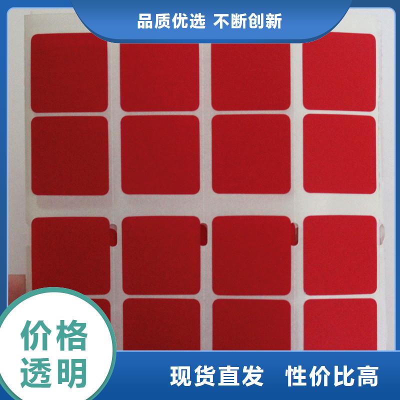 防伪标签厂家质量过硬