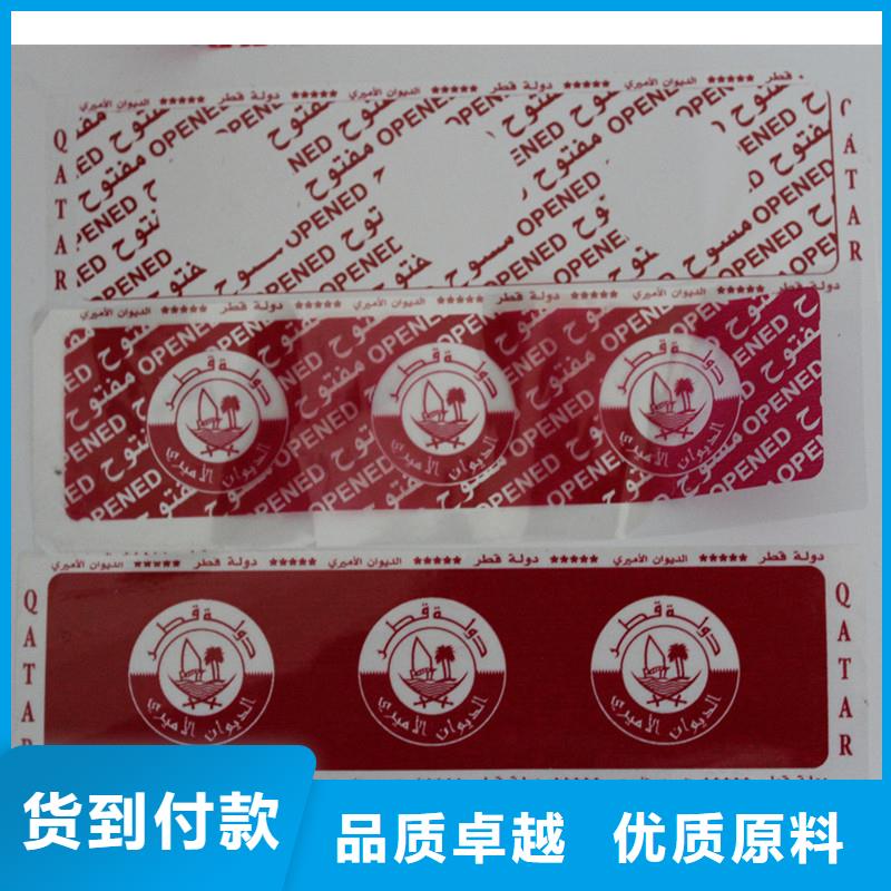 防伪标签 荧光纤维丝防伪纸大量现货供应