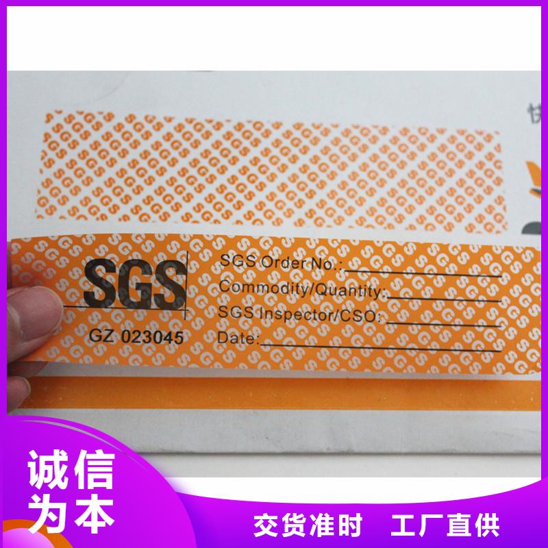 防伪标签产品优良