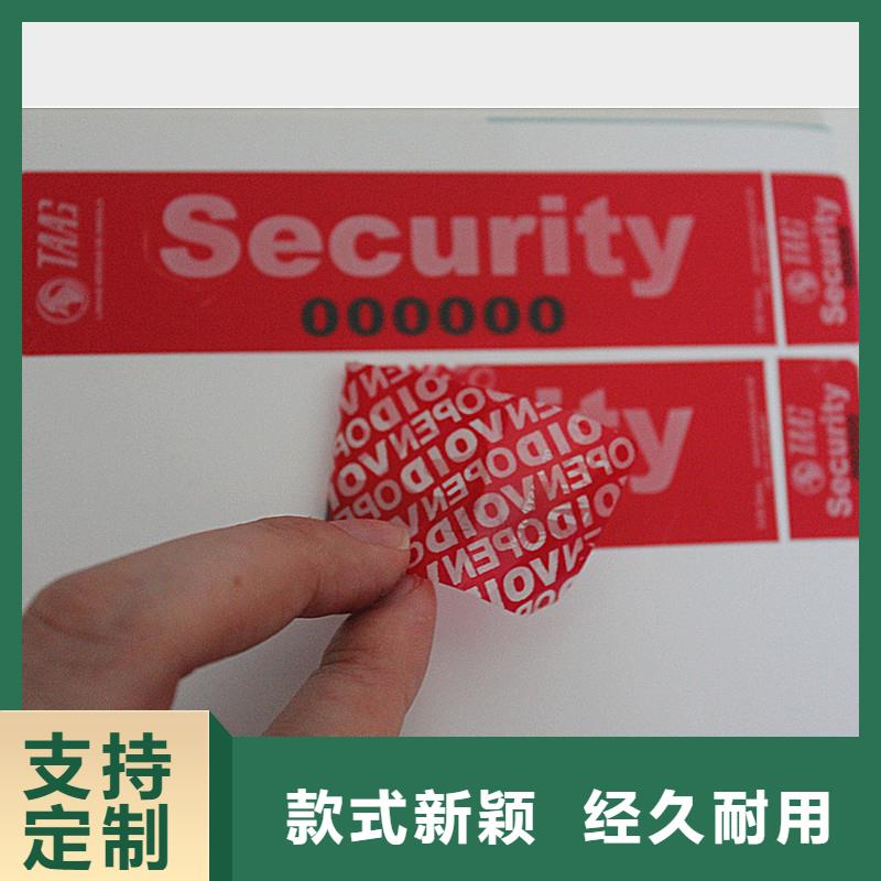  防伪标签大库存无缺货危机