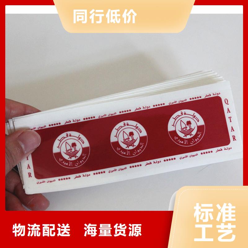  防伪标签定制速度快工期短