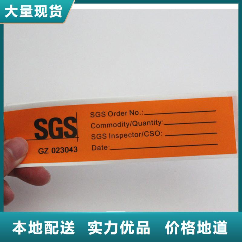 防伪标签定制速度快工期短