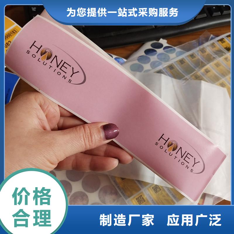 防伪标签专业按需定制
