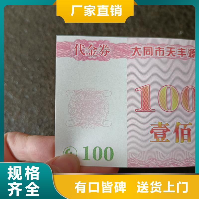 水票防复印纸张货源稳定