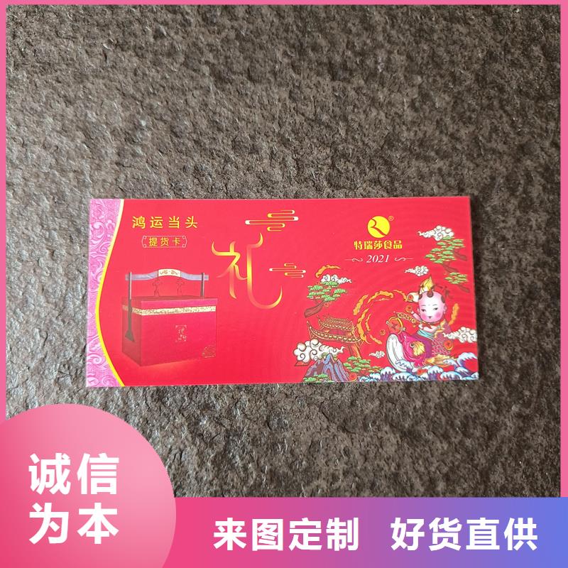  水票放心购