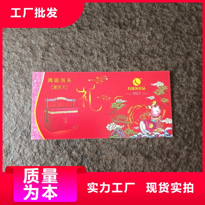 水票用的放心