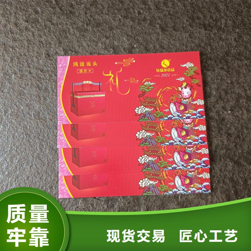 水票精工打造