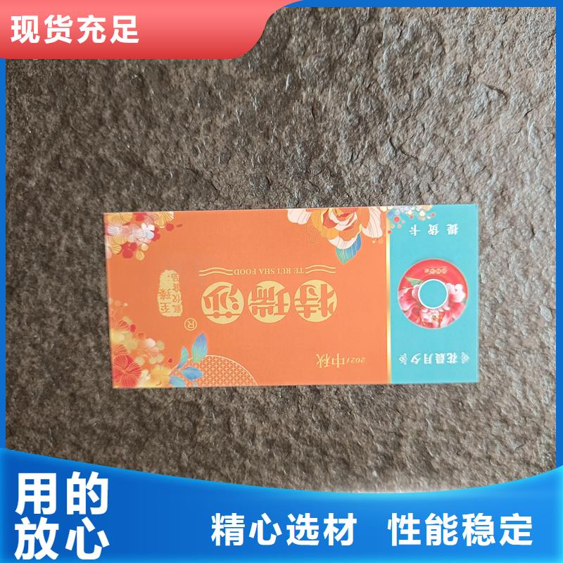 水票专业生产厂家