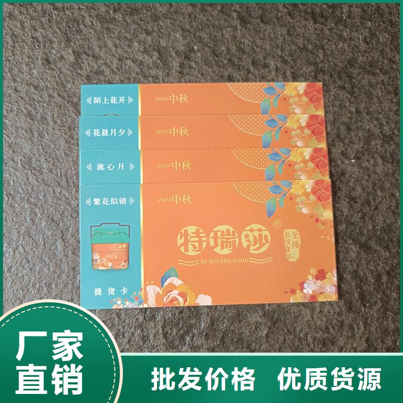 水票_防伪纸张厂家专业的生产厂家