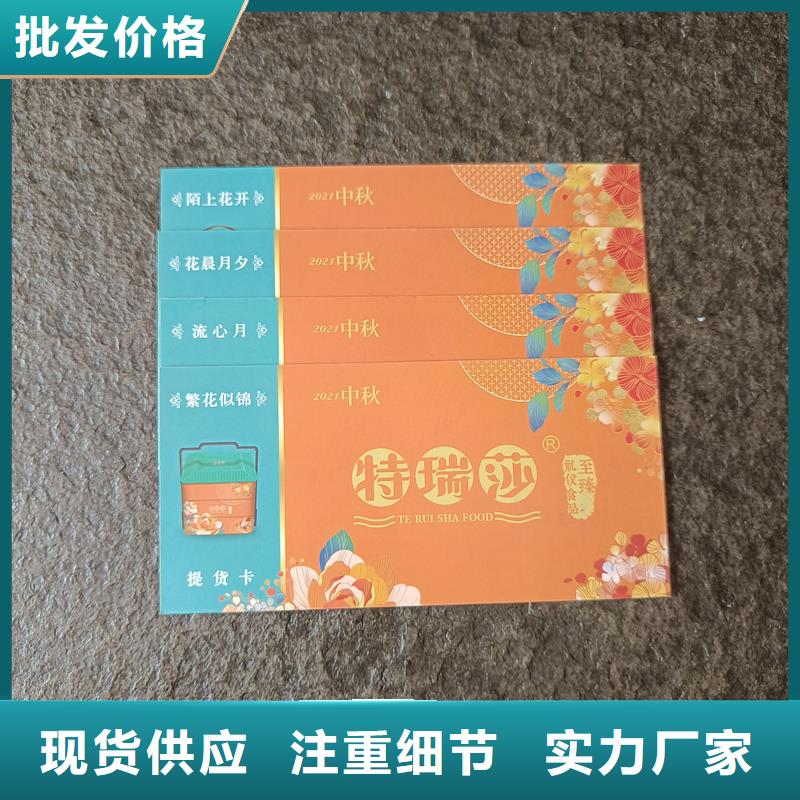 水票厂家实力雄厚