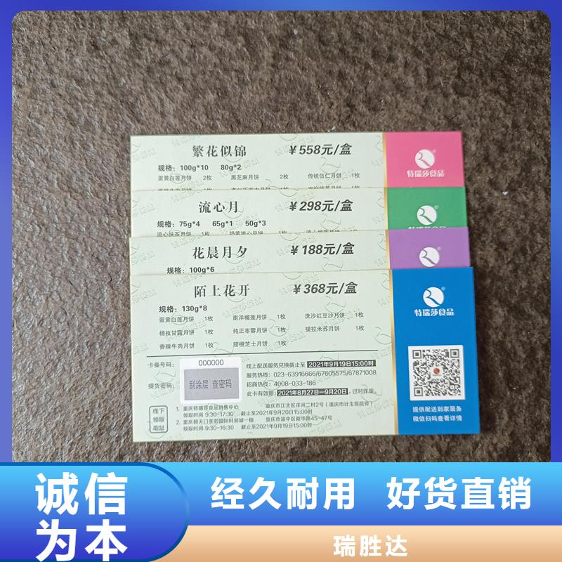 水票防复印纸张货源稳定